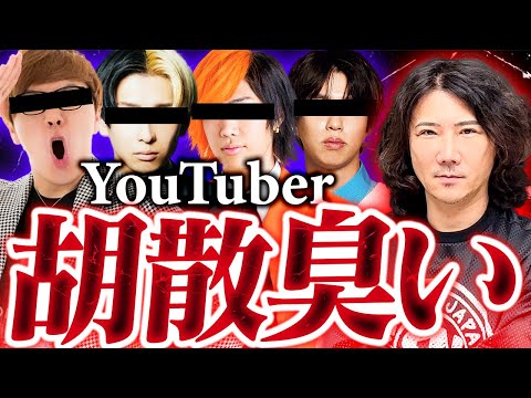 【YouTube】視聴者は生々しさを求めている!? #254