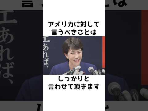 【高市早苗】何でも言い合えるのが同盟国〜日本の国益を守るために堂々と訴えて参ります〜【高市早苗議員のエピソード6】