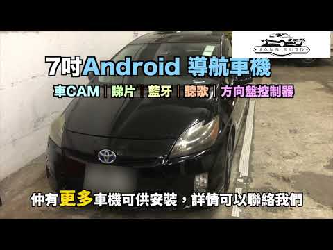 Toyota Prius 1635409  7寸 2G+32ROM Android 車載WIFI顯示器車機