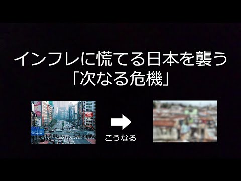 値上げ・インフレ後の「次なる危機」回避しないと、日本は本当にこうなる｜食糧危機の備蓄は済んだ？【2chまとめ】