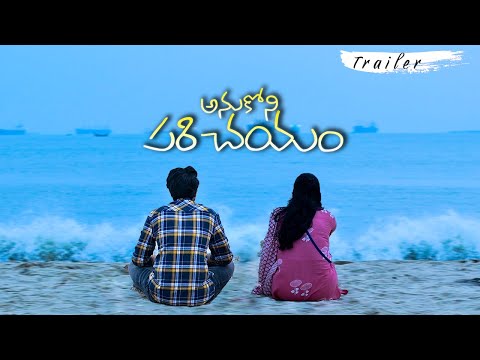 Anukoni Parichayam Trailer || Telugu Short Film || LAST BENCH GOT TALENT