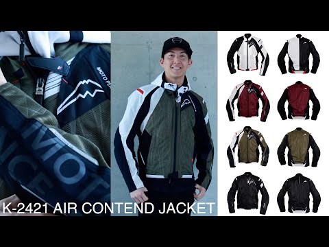 クシタニのK-2421 AIR CONTEND JACKET、エアーコンテンドジャケット。