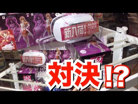 途中でアームパワー下がる！？対決してみました 【UFOキャッチャー】