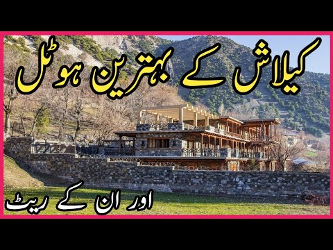 BEST HOTELS IN KALASH VALLEY | BUDGET HOTELS IN KALASH VALLEY | CHEAP HOTELS IN KALASH VALLEY