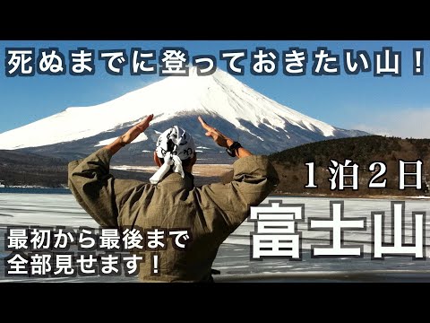 [2022年富士登山]暴風雨の中の登頂！道中、倒れた登山者も救助！激動の富士宮ルートの話