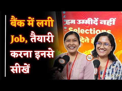 RRB PO-Cleark Result| कैसे क्रैक करे Exam| 4D Education Hub| Yashwant