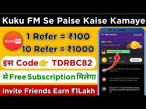 Kuku FM App Se Paise Kaise Kamaye / Kuku FM 100% Off Coupon Code / Kuku FM Refer And Earn PaytmCash