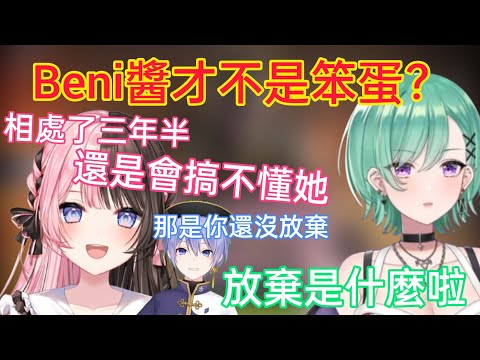 【Vspo】想要證明自己學力有提升的Beni 可是其他兩人的反應有點微妙?