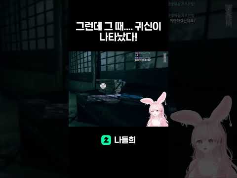 숨는거 1등 나들희