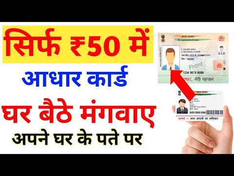 aadhar card pvc online apply 2023 | pvc aadhar card order online|| pvc aadhar card order kaise karen