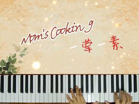 Mom's Cooking| Easy Piano 一荤一素| 钢琴 by 毛不易