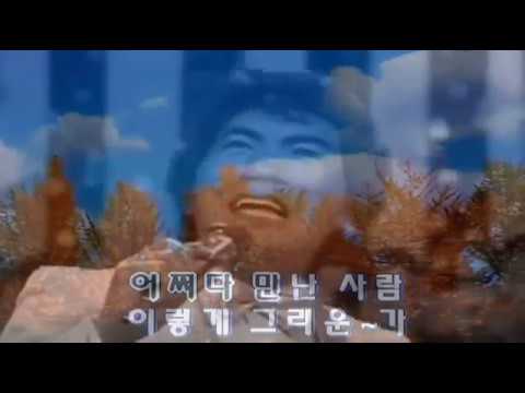 나훈아 - 문경재 (1972) (원곡삽입 Karaoke)