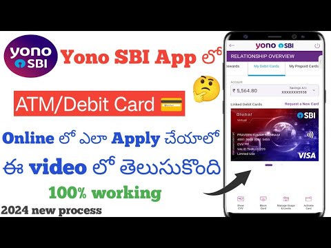 How to apply SBI  ATM card  in yono sbi app telugu|SBI atm card online apply 2024