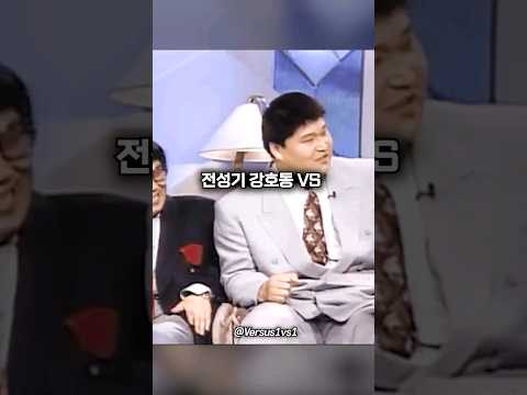 전성기 강호동 VS UFC 정찬성, 길거리 싸움 승자는?