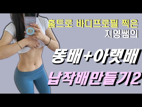 ■바디프로필 준비■ 근력운동_11자 복근 ‼️