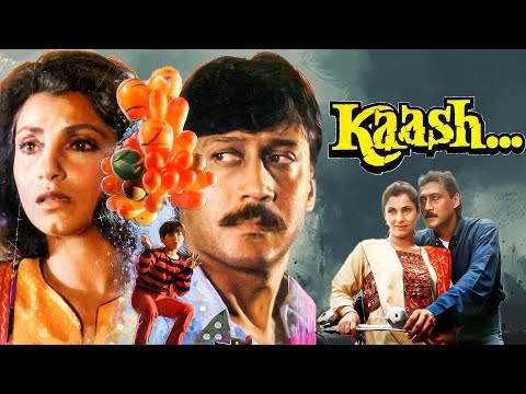 दिवाली के शुभ अवसर पर देखिए:  काश Kaash (1987) फुल मूवी | 80s ब्लॉकबस्टर हिंदी फॅमिली ड्रामा मूवी