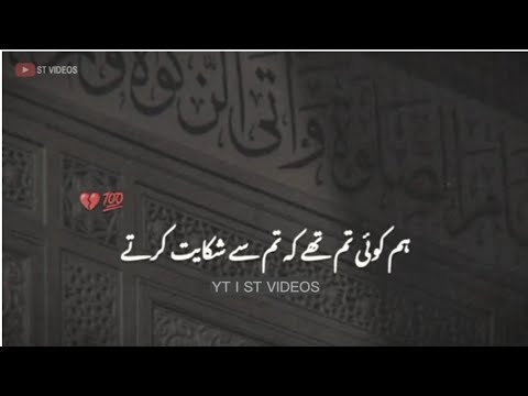 Best Islamic status Poetry👌||qari ajmel raza❣Poetry Status🥰||Islamic whatsapp Status Poetry in Urdu💖