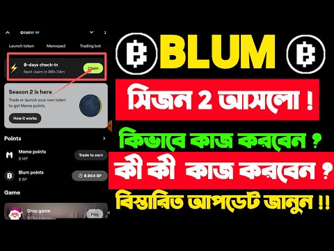 blum season 2 is here || Blum Season 2 New Update || Blum Airdrop Update || blum listing date