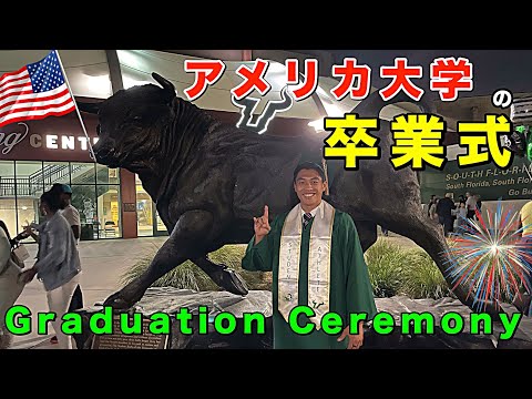 アメリカの大学は卒業式もすごいんだよね。【VLOG】| GRADUATION CEREMONY