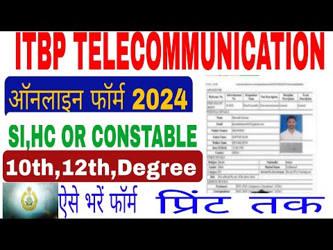 ITBP Telecommunication Online Form 2024 Kaise Bhare l ITBP Constable Telecom Online Form 2024 ll