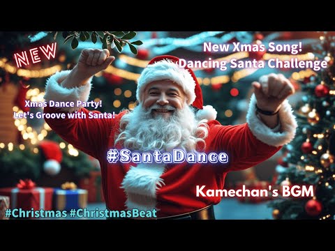 [Dancing Santa!] is HERE! #SantaDance❄️- The Ultimate Christmas Party Song!✨