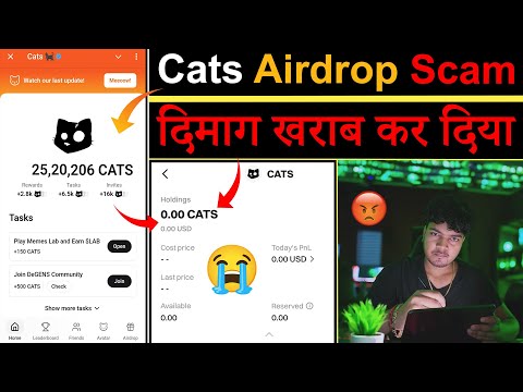 Cats Airdrop Scam दिमाग खराब कर दिया 🤬| Cats Airdrop Not Received in Bybit | Cats Airdrop Withdrawal