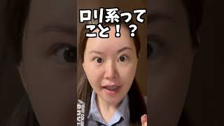 低身長がコンプレックスな女子と自虐風自慢女の違い #shorts