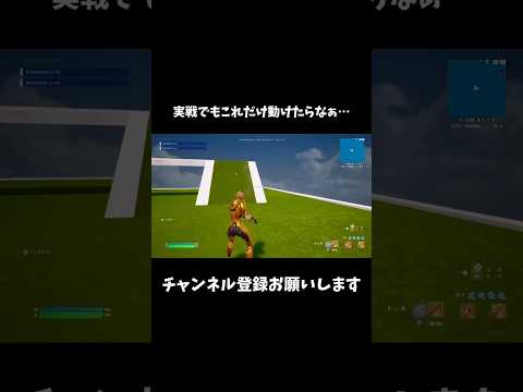 Switch勢って言って信用されないことが多々…なんで？【フォートナイト/Fortnite】#switch #fortnite #shorts