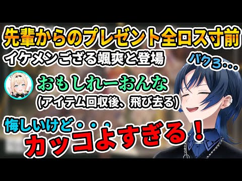 先輩からの粋な計らいに、イケメン度合いの完全敗北をしてしまう火威青【ホロライブ切り抜き/ReGLOSS/リグロス/火威青/風真いろは】