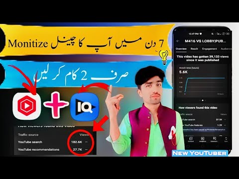 7 Din Ma Channel Monitize | How To Grow YouTube Channel | How to increase view