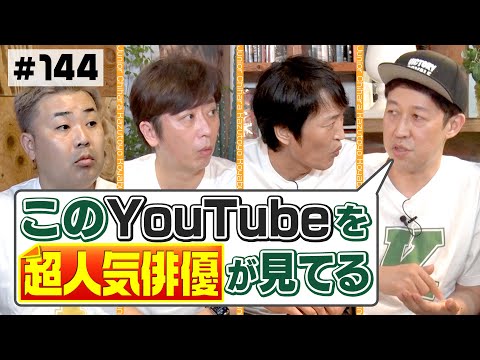 【近況報告】超人気イケメン俳優からLINE！【小籔嫁大興奮】