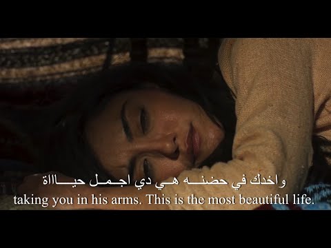 My feeling for You |ترنيمة احساسي بيك  E7sasi beek tertile English/Arabic lyrics video(The Chosen )