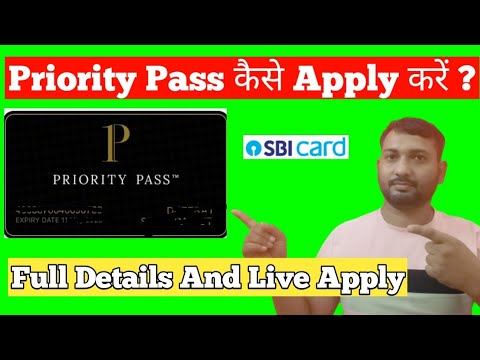 Priority Pass kise apply kare online ? How to apply sbi credit card priority pass full process