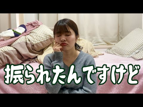 【30歳独身女】マッチングアプリでいけると思った年上男性にやり取りで振られました。