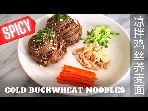 EASY ❗ Cold, Spicy, Chewy Buckwheat Noodles  Quick, Delicious and Perfect for Summer