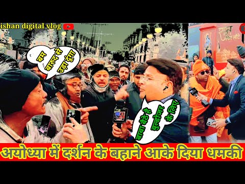 500 साल कि  इंतजार कि खुशी।।प्राणप्रतिष्ठा राम मंदिर अयोध्या।। road show ayodhya।।