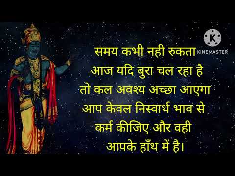 श्री कृष्ण कहते है।श्री कृष्ण सार।गीता सार। krishna | Shorts|