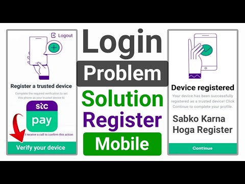 Stc Pay Login Problem | Stc Pay Register a Trusted Device | Stc Pay Mobile Device Registered