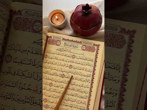 Recite Quran | Beautiful voice |