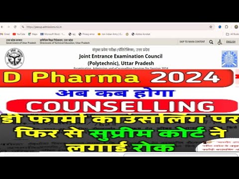 U P Polytechnic D. Pharm Counseling Date 2024 | JEECUP Counselling date | |अब कब होगा Counselling