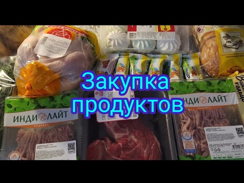 Закупка продуктов