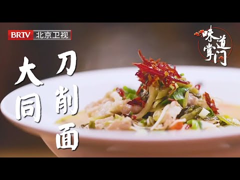 潘家园里的面店，附近居民快把它当成自家食堂，一天卖出500碗，三位师傅轮流招呼【味道掌门】