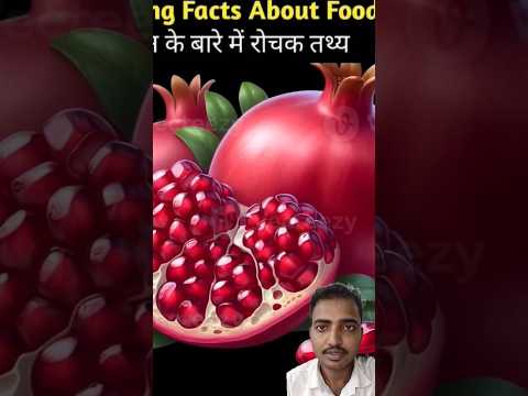 Top 10 mind blowing facts about 🥝 food! Amazing facts in Hindi🍍 #phoolmakhana #chausa #shorts#short