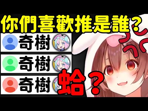 【森77？】沁音因嫉妒而去教訓奇樹【戌神沁音】【Hololive/ホロライブ】