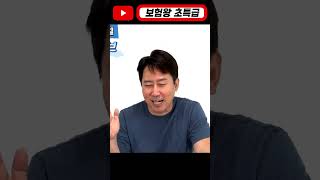 [보험왕 초특급] 수술비담보 중 우선순위는??