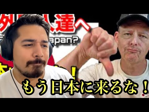 【海外の反応】 日本を尊敬できない、もう来るな！［リアクション動画］- Reaction Video -［メキシコ人の反応］