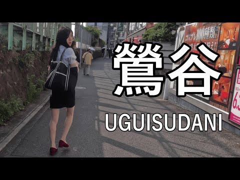 【4K】夜の街として人気のある鶯谷を散歩 Morning walking in UGUISUDANI of Tokyo, popular as a night town