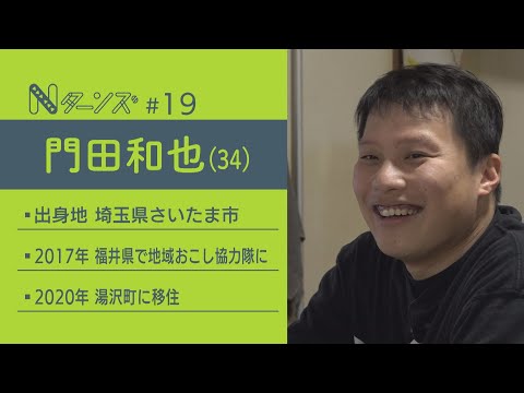 「今の人生の満足感が高くて…」“好きを仕事に”共同浴場の番頭になった34歳が見つけた幸せな暮らし