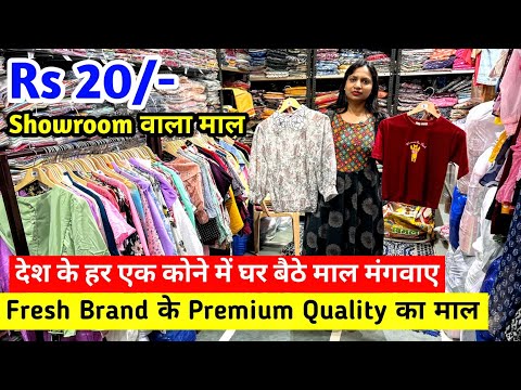 Fresh Brand के Premium Quality का माल | Showroom वाला माल | Branded Surplus Clothes Market In Delhi