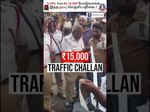 How Can You Avoid Traffic Police Fines?🚔💸 #traffic #Challans